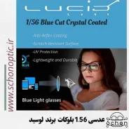 عدسی آنتی بلوکات لوسید