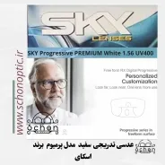 یک جفت عدسی تدریجی فری فرم سفارشی مدل پرمیوم برند اسکای